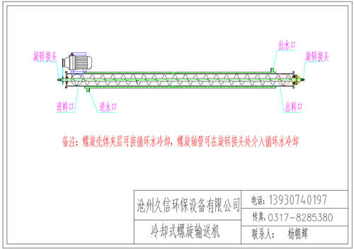 青浦冷却螺旋输送机图纸设计